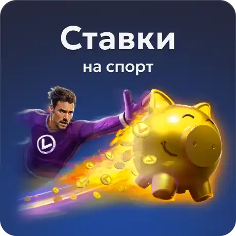 sport